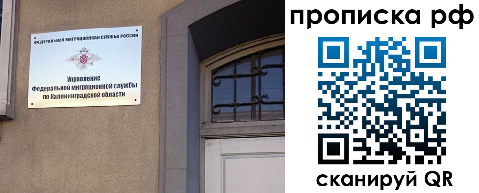 временная регистрация гарантия в Абинске