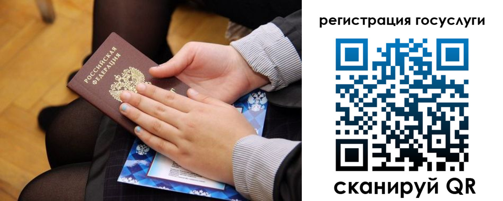 временная регистрация недорого в Абинске