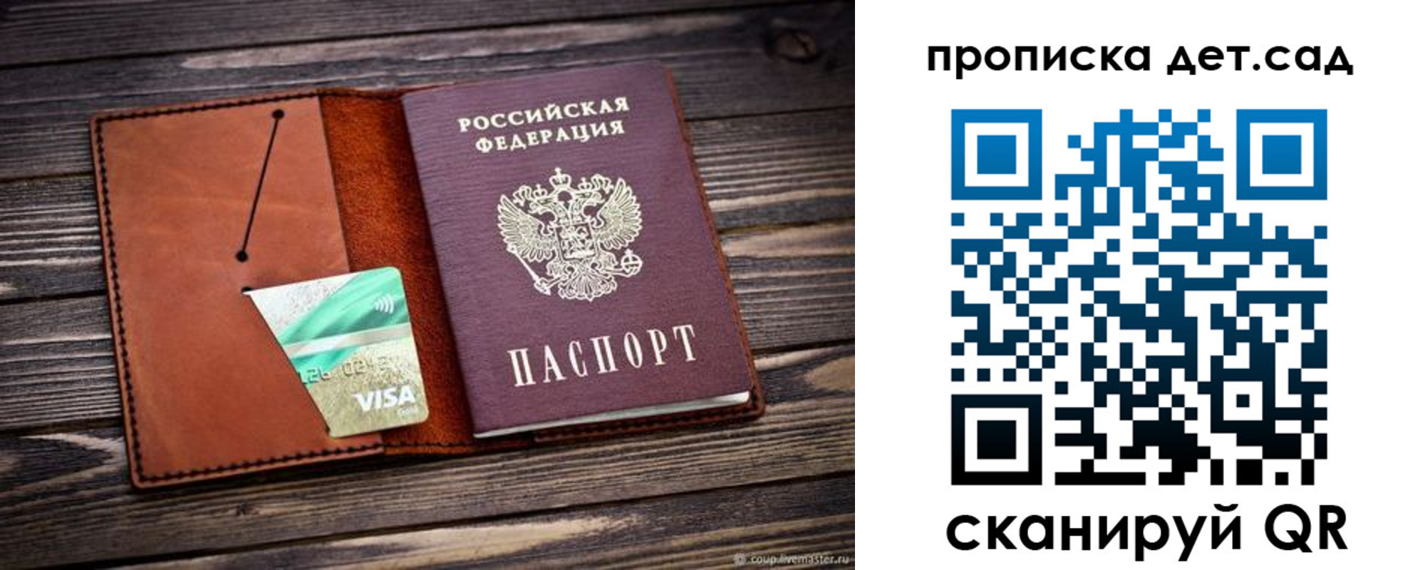 временная регистрация собственник в Абинске