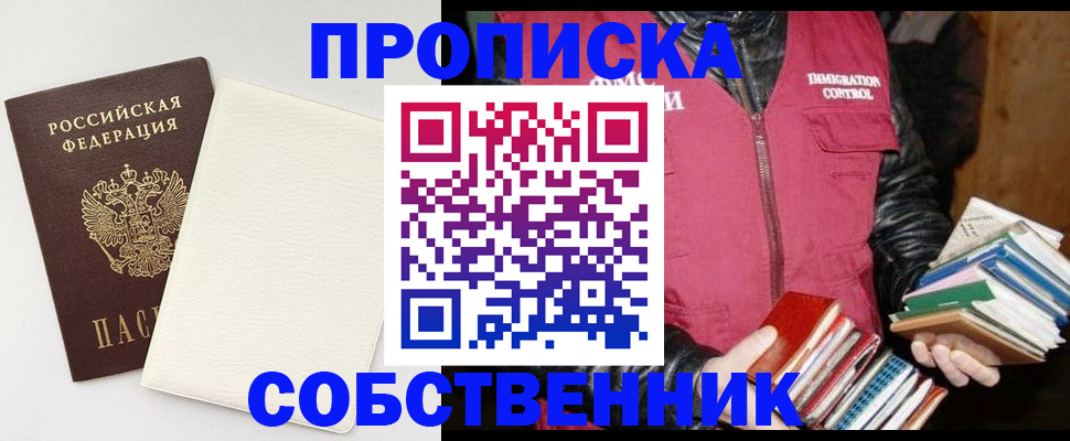 пропишу в квартире в Абинске