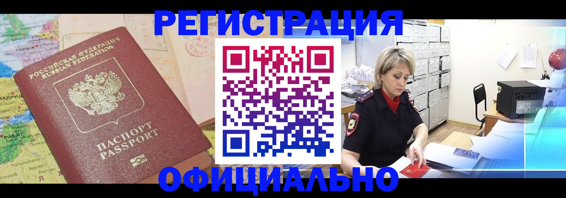 регистрация для школы в Абинске